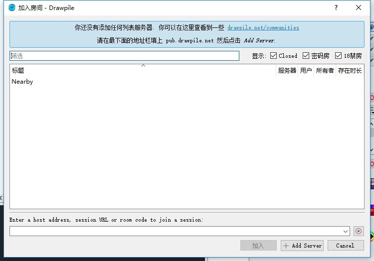 drawpile最新版