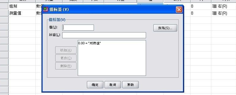 spss17.0软件