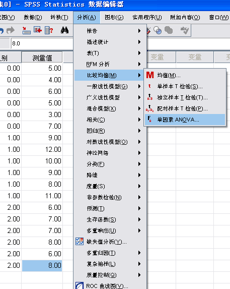 spss17.0软件