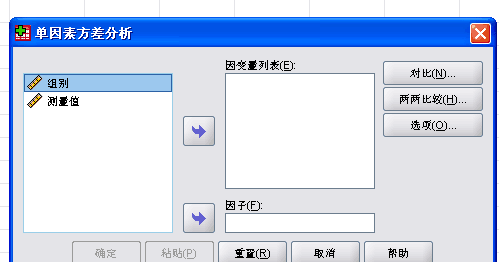 spss17.0软件