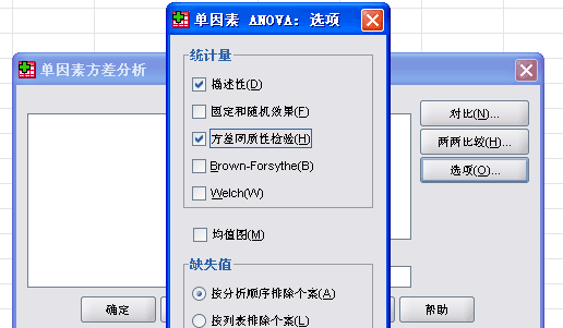 spss17.0软件
