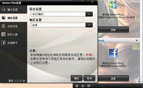 竞舞台电脑版下载-竞舞台garena对战平台官方版