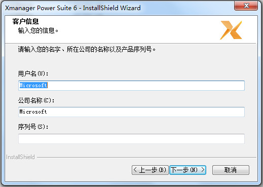 Xmanager企业版序列号 Xmanager企业版序列号