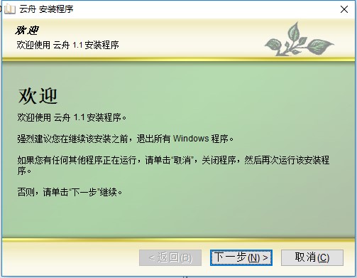 云舟辅助工具下载-易度云书工具v2.1.1.0 最新版