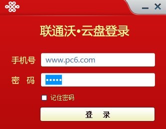 联通沃云盘下载