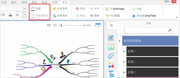 imindmap12最新版