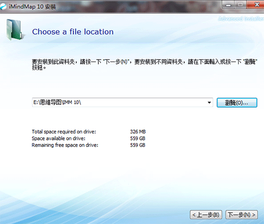 iMindMap10软件下载-iMindMap10免费版32/64位 简体中文版