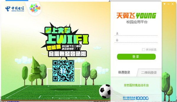 飞young宽带电脑版下载-天翼飞young校园客户端v5.04 官方版