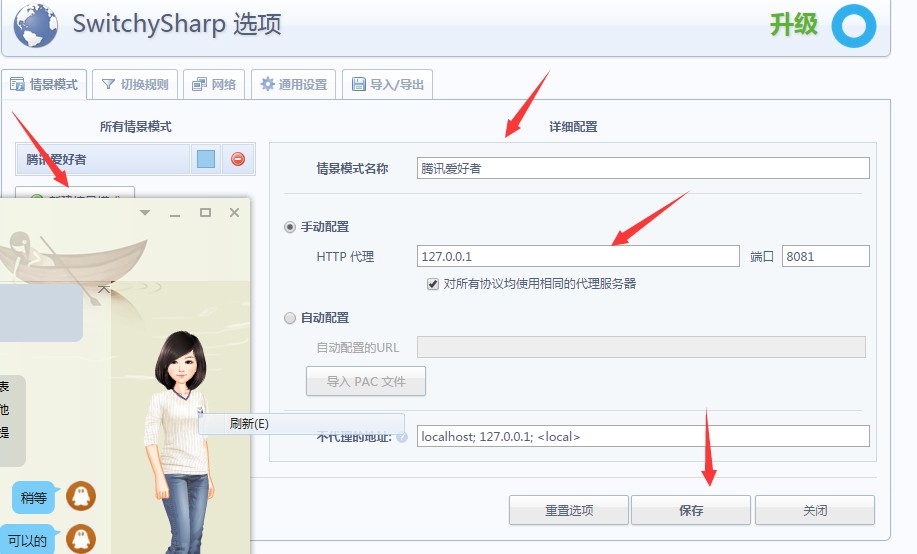 proxy switchysharp插件下载-proxy switchysharp谷歌浏览器插件v1.10.4 免费版