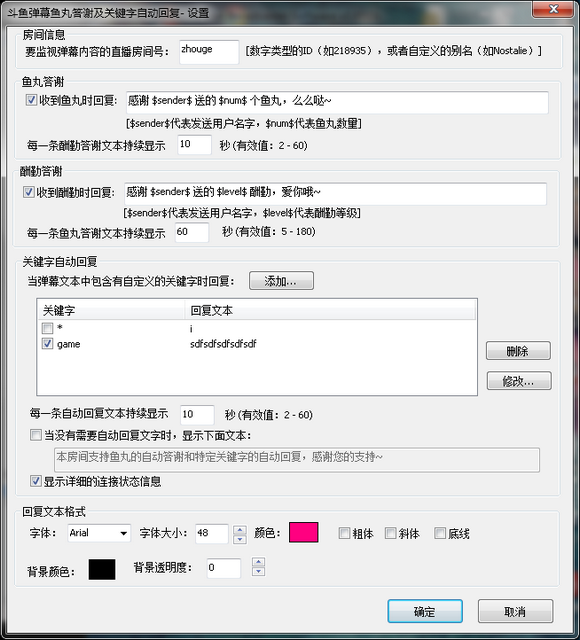 斗鱼obs弹幕助手pc版