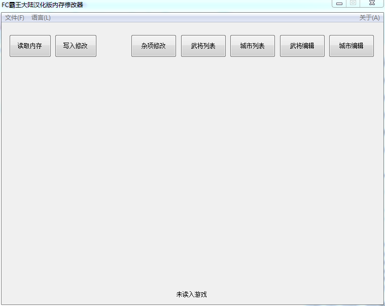 霸王大陆修改器下载-霸王大陆内存修改器v2.1 汉化版