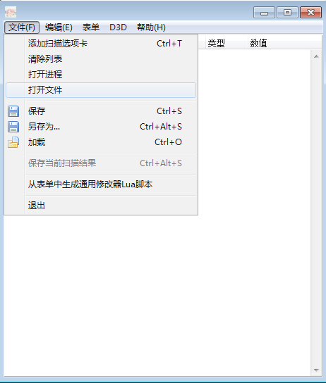 ce无木马加载工具下载-ce无木马加载工具纯净版(ce修改器)v7.2 最新版