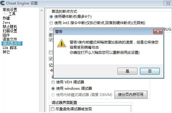 ce修改器32位下载-ce修改器32位系统v7.2 中文版