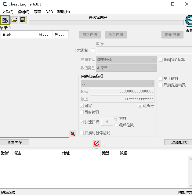 ce修改器6.8.3中文版下载-cheat engine6.8.3汉化版v6.8.3 电脑版