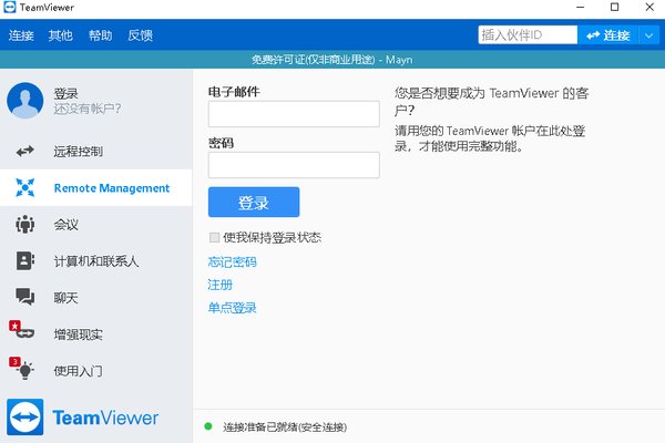 teamviewer9免安装版下载-teamviewer9电脑版v9.0.28223 绿色版