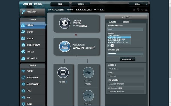 华硕路由器固件下载-华硕rt-n16路由器固件v9.0.0.4.380.2985 官方版