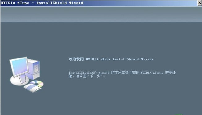 nvidia ntune windows