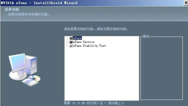 nvidia ntune windows
