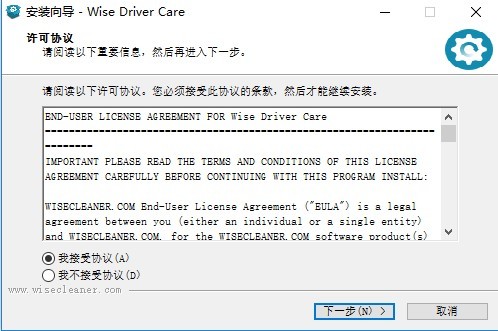 wise driver care官方版