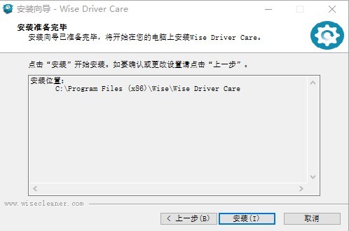 wise driver care官方版