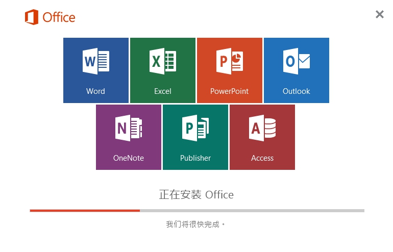 office2016破解版