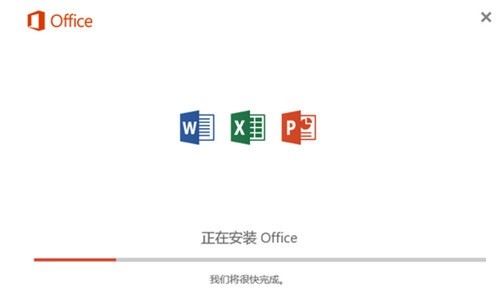 microsoft office2016三件套下载-office 2016三件套精简版