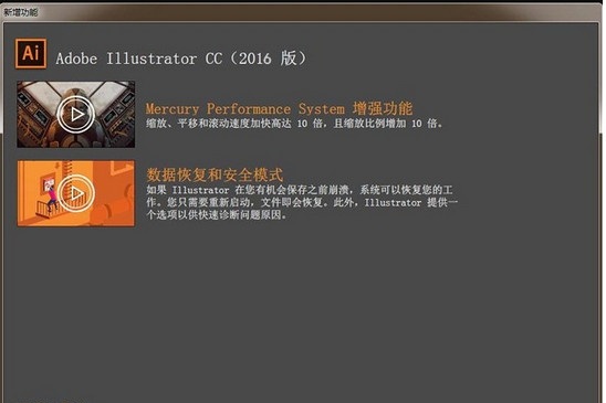 adobe illustrator2016下载-illustrator cc2016版官方版