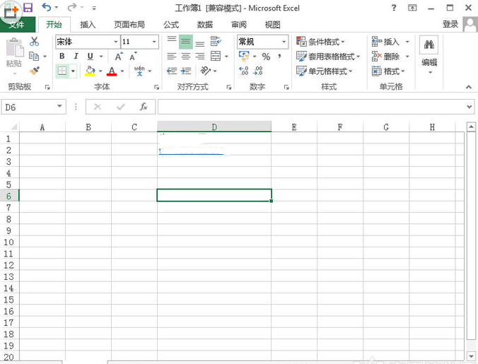 office2013免费激活版