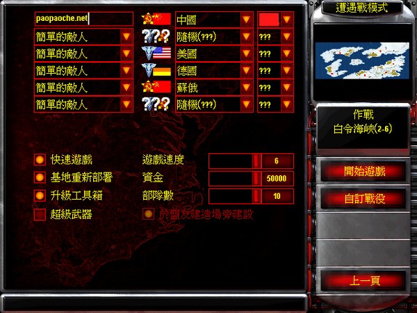 红色警戒狂狮怒吼电脑版下载-红色警戒狂狮怒吼中文版官方版