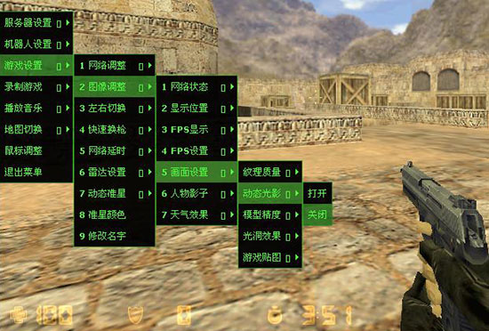 cs1.5血战机器人客户端