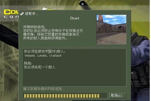 cs1.6亿赛电脑版下载-cs1.6亿赛版官方版