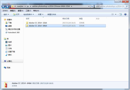 pscc2014破解安装包
