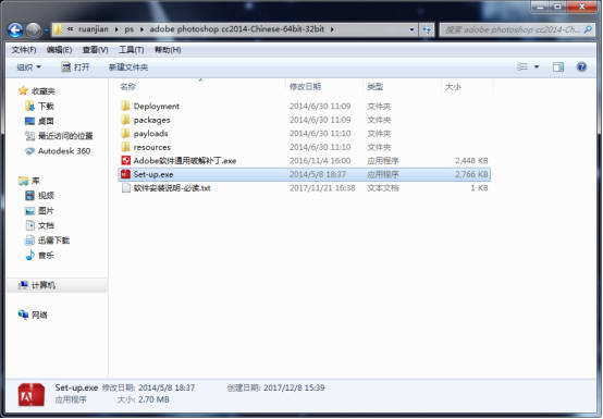 pscc2014破解安装包