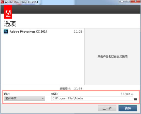 pscc2014破解安装包