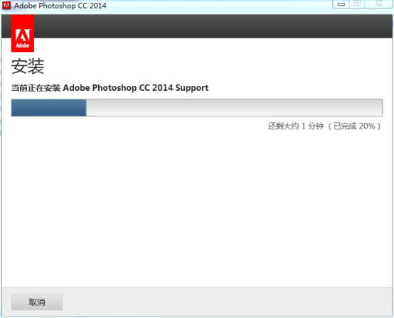 pscc2014破解安装包