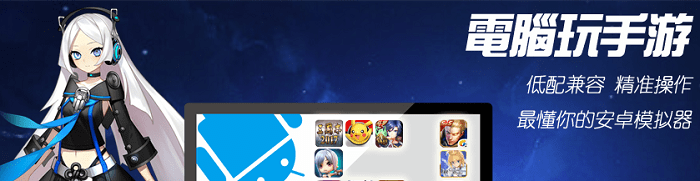 51模拟器电脑版下载-51手游模拟器pc版v3.2.1.2 正式版