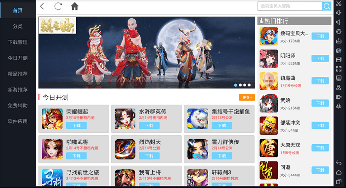 雷电模拟器官方版下载-雷电模拟器电脑版v4.0.45 最新版