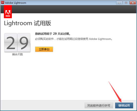 lightroom6永久破解版