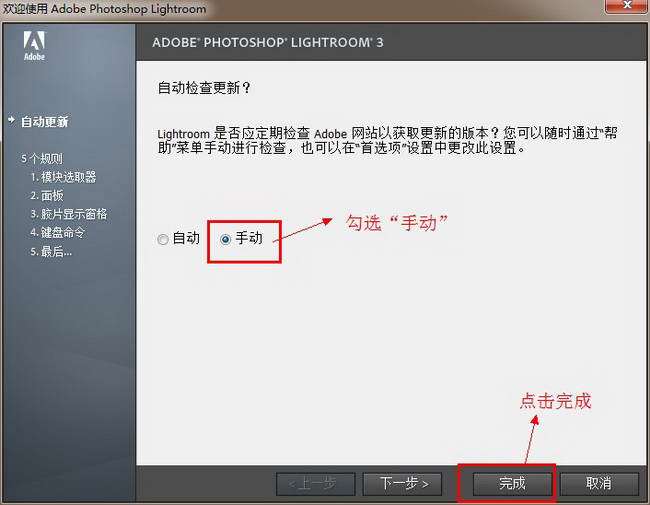 lightroom3.6破解版