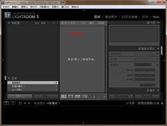 lightroom3.6破解版