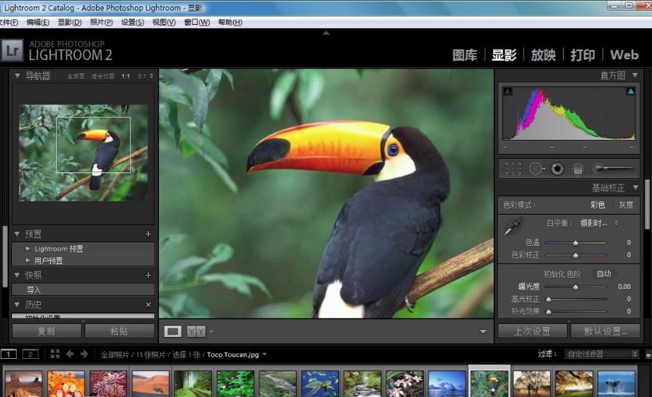 adobe lightroom破解版下载-adobe lightroom免费版绿色版
