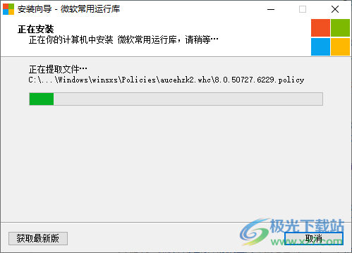 微软常用运行库