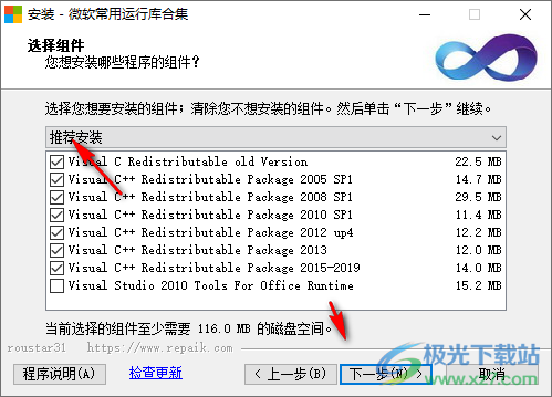 vc运行库合集安装包 32位/64位