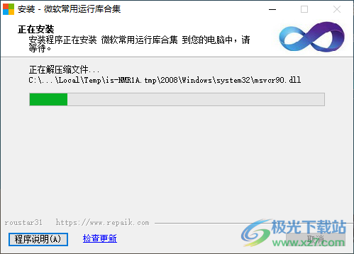 vc运行库合集安装包 32位/64位