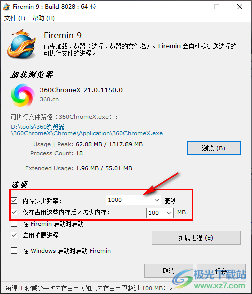 Firemin(火浏览器内存优化加速)