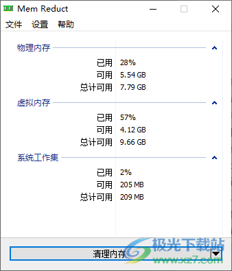 memreduct下载-电脑内存自动清理软件免费版v3.4 官方安装版