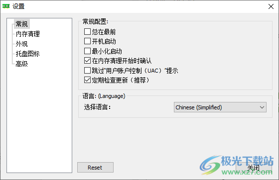 henrypp Mem Reduct内存自动清理工具中文版