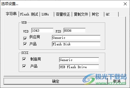 PortFree Production Program(u盘低级格式化)