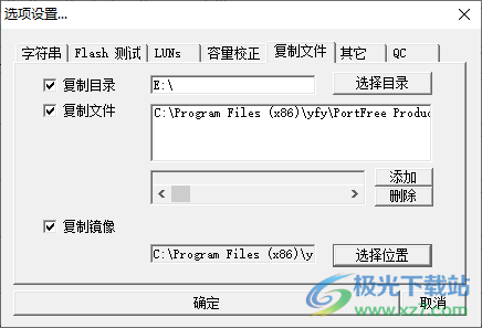 PortFree Production Program(u盘低级格式化)