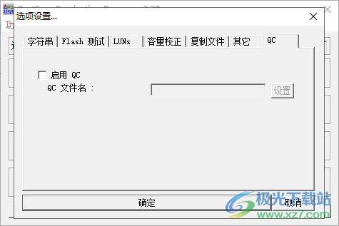 PortFree Production Program(u盘低级格式化)